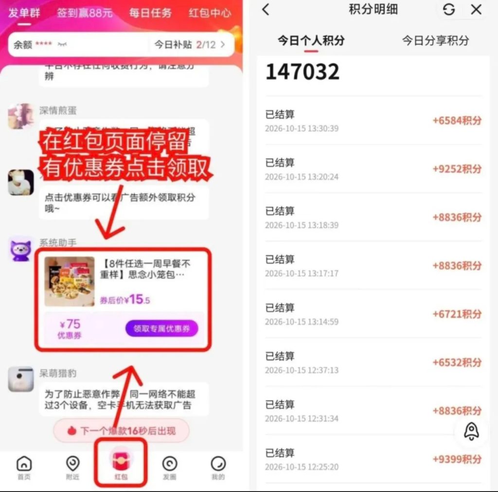 Screenshot_20261017_122941