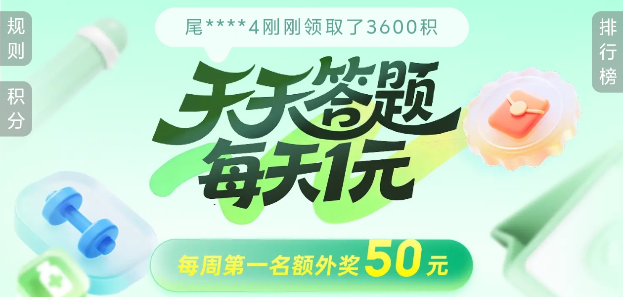 「众安保险」单号每天1R，可以多号撸-首码项目网