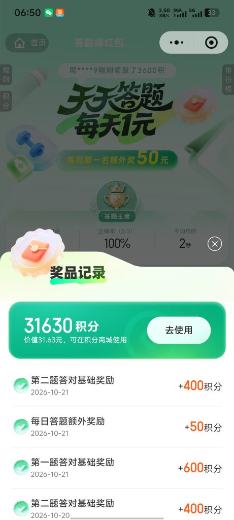 Screenshot_20261021_065021