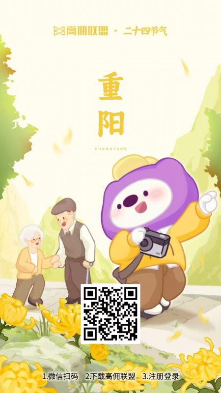 「高佣联盟」返利省钱赚钱平台！-首码项目网
